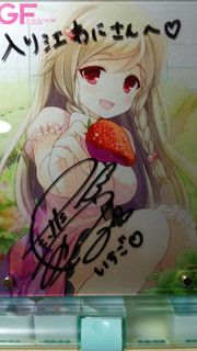 竹達彩奈さんサイン.jpg