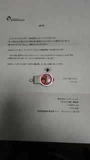 萌ちゃんの記憶装置no12-1.jpg