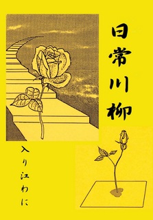 表紙001wk.jpg